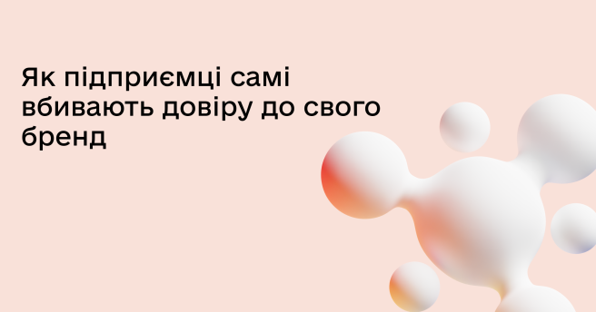 Чому бізнес не росте: 7 управлінських помилок, які блокують масштабування